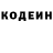 Codein напиток Lean (лин) Janet Leishman