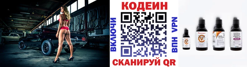 Codein напиток Lean (лин) Богданович