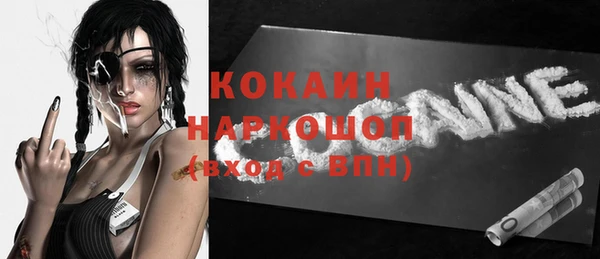 кокаин Беломорск